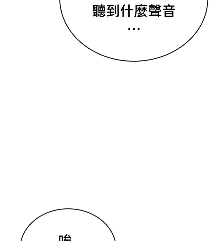 《阎罗降临》第141话图86