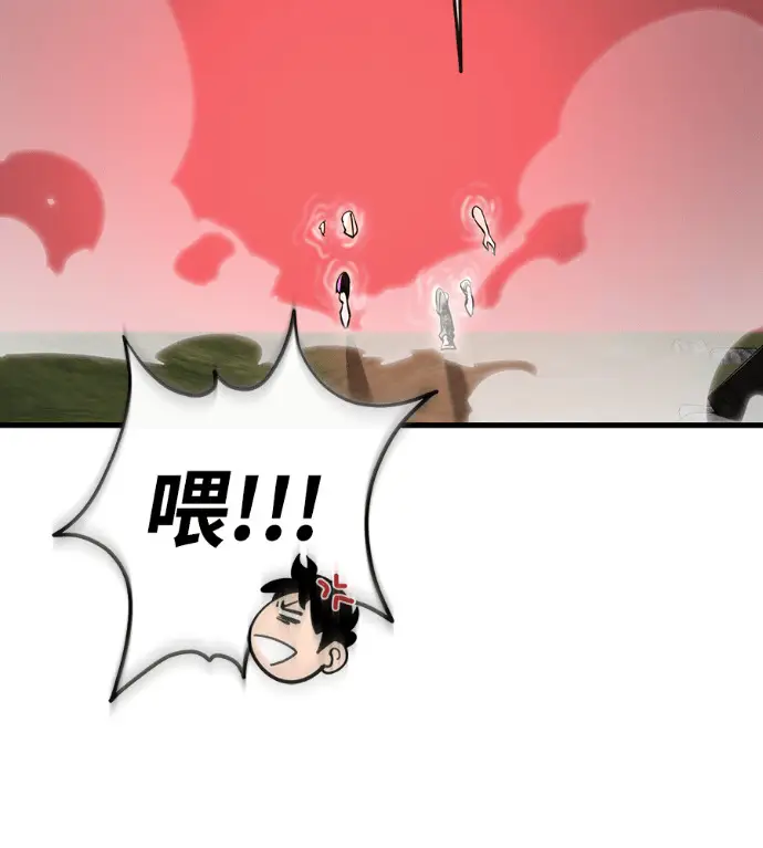 《阎罗降临》第141话图88