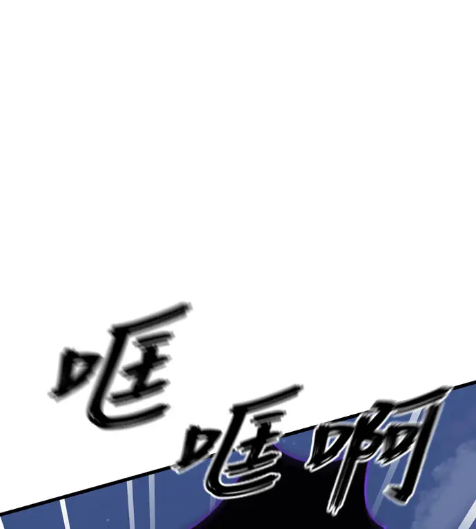 《阎罗降临》第141话图92