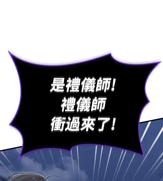 《阎罗降临》第141话图95