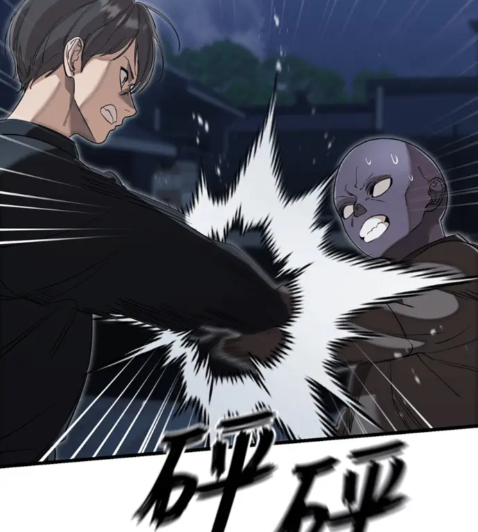 《阎罗降临》第141话图96