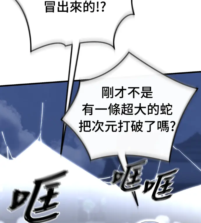 《阎罗降临》第141话图98