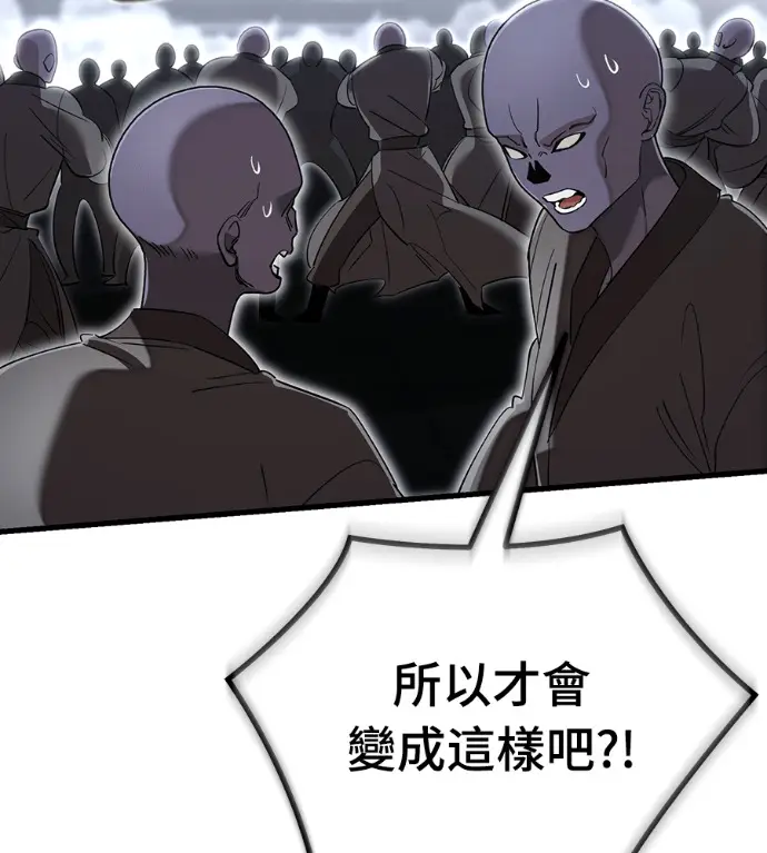 《阎罗降临》第141话图99