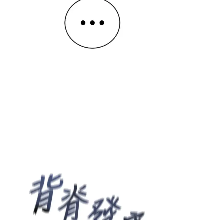 《阎罗降临》第142话图100