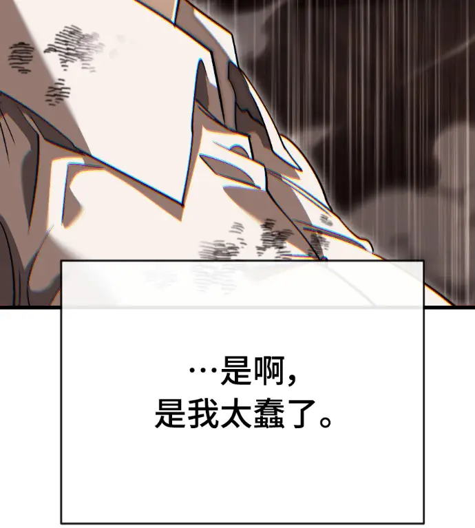 《阎罗降临》第142话图102