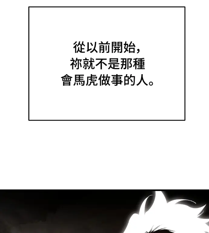 《阎罗降临》第142话图104