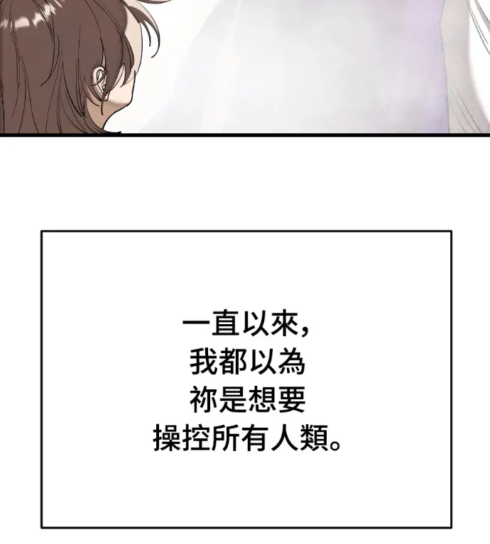 《阎罗降临》第142话图106