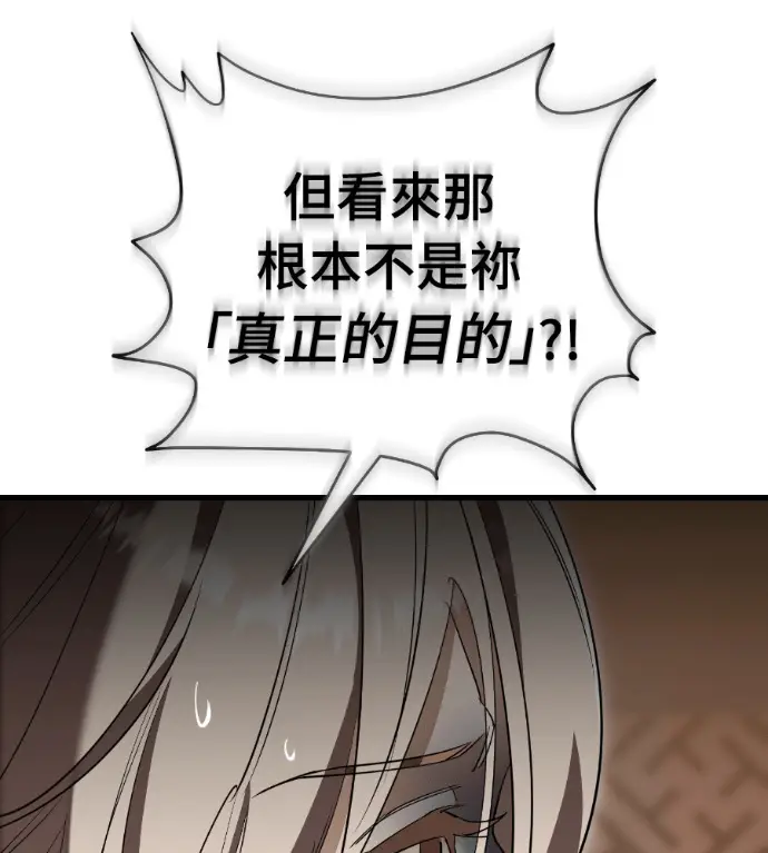 《阎罗降临》第142话图108