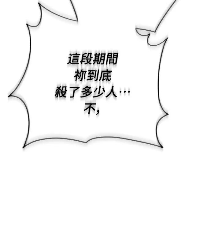 《阎罗降临》第142话图110