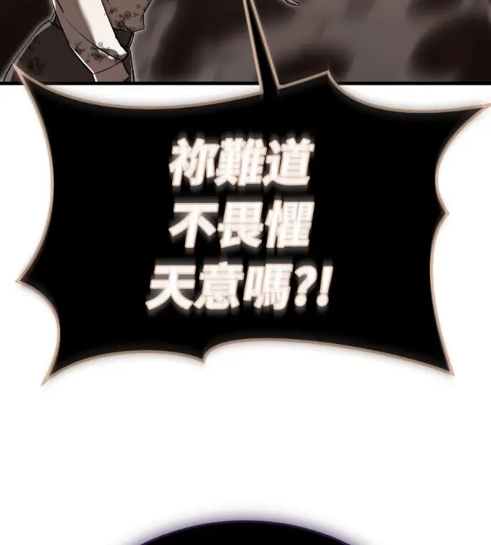 《阎罗降临》第142话图116