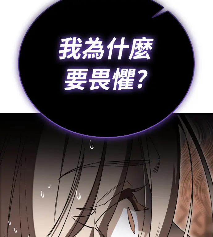 《阎罗降临》第142话图117