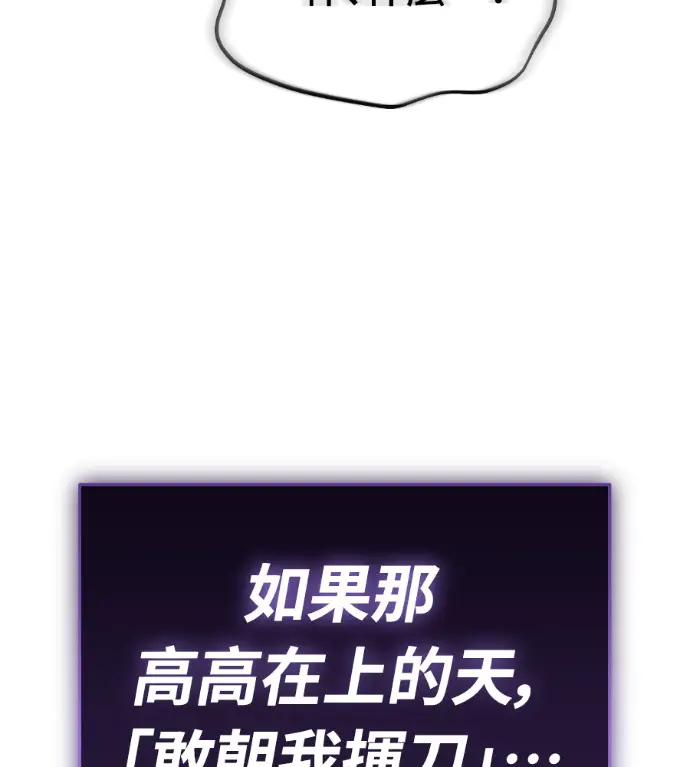 《阎罗降临》第142话图119