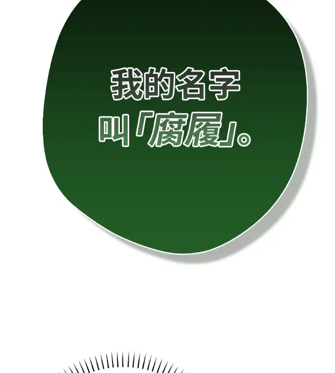 《阎罗降临》第142话图12