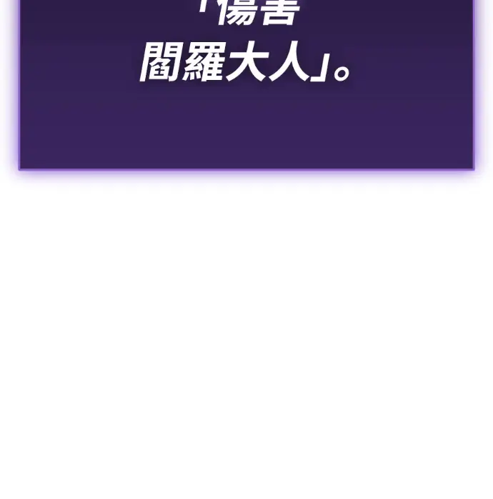 《阎罗降临》第142话图122