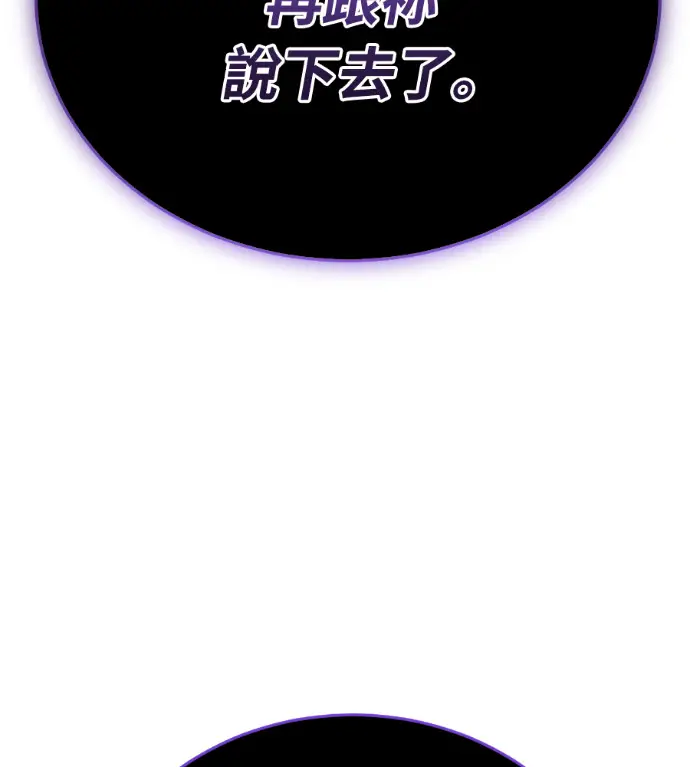 《阎罗降临》第142话图126