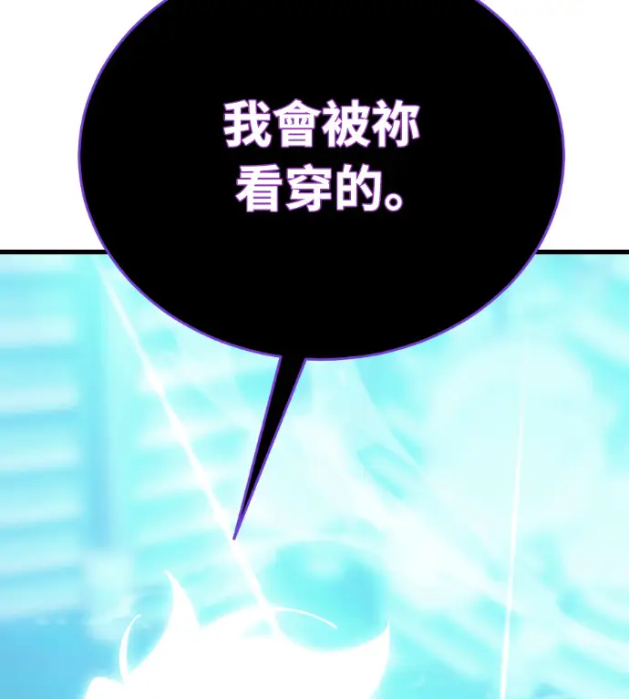 《阎罗降临》第142话图127