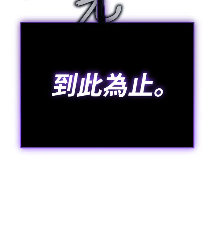 《阎罗降临》第142话图129
