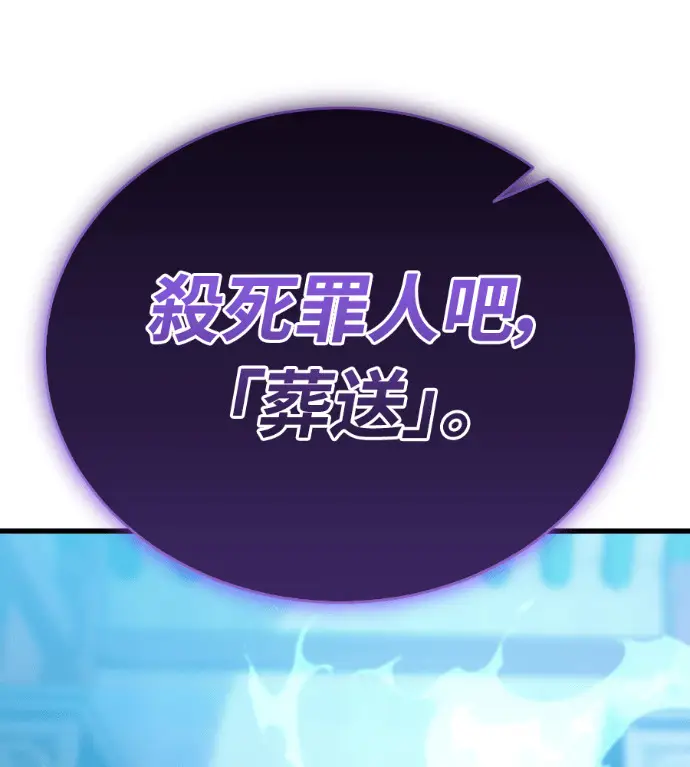 《阎罗降临》第142话图130