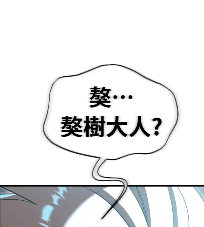 《阎罗降临》第142话图137