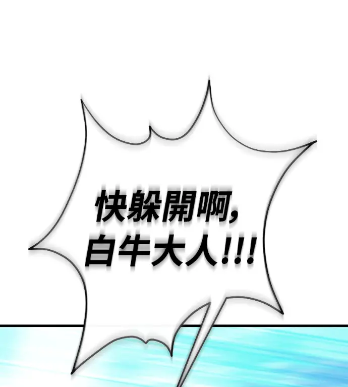 《阎罗降临》第142话图139