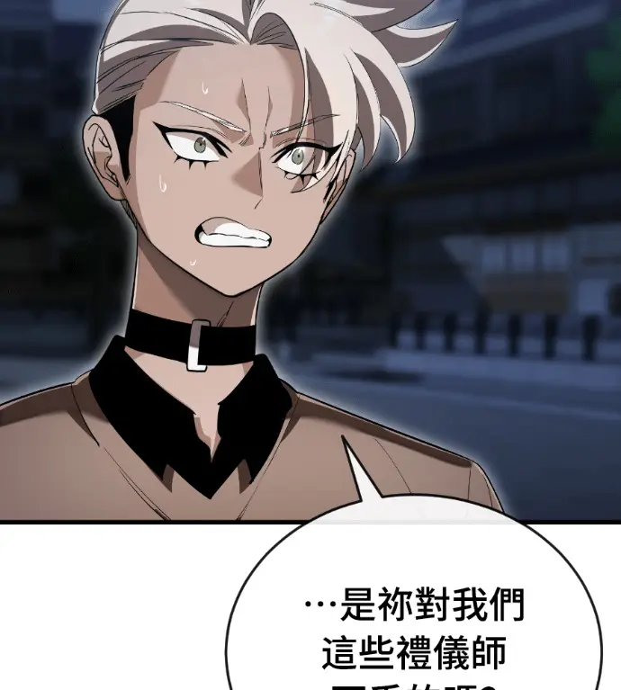 《阎罗降临》第142话图14
