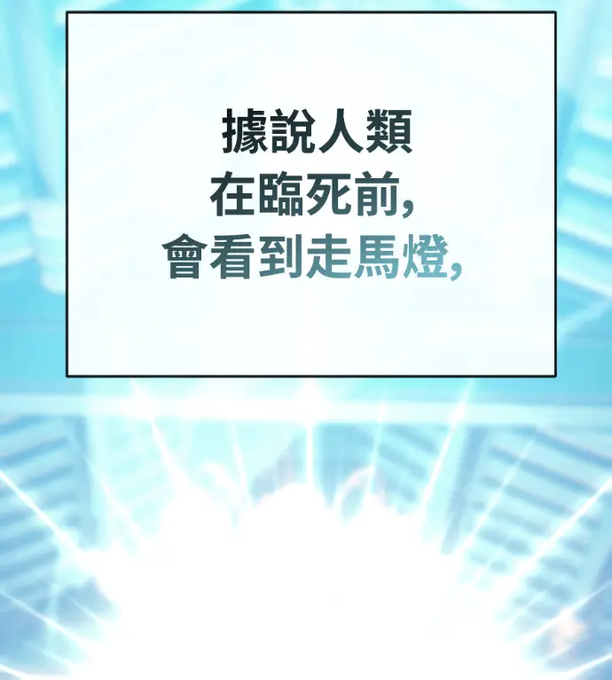《阎罗降临》第142话图143