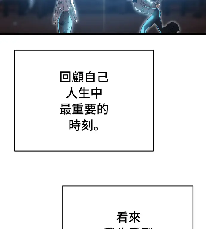 《阎罗降临》第142话图145