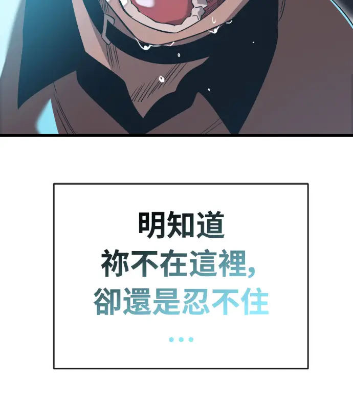 《阎罗降临》第142话图147