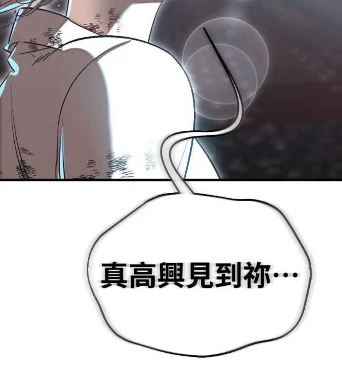 《阎罗降临》第142话图149