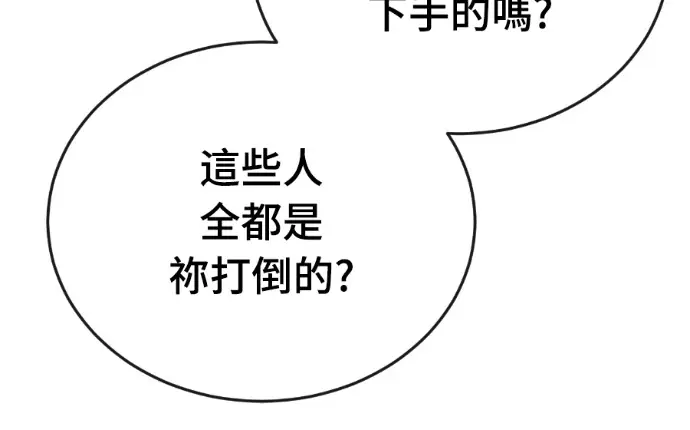《阎罗降临》第142话图15