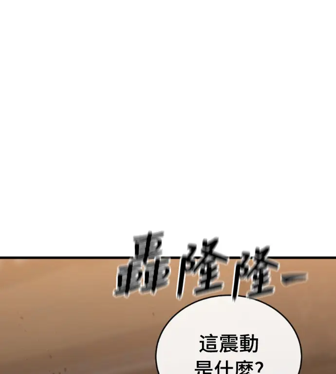 《阎罗降临》第142话图153