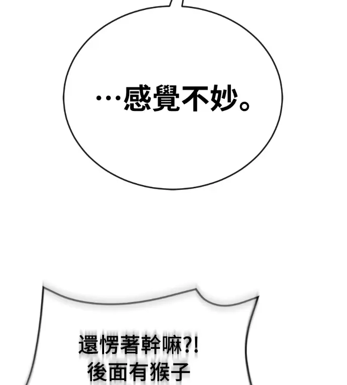 《阎罗降临》第142话图158
