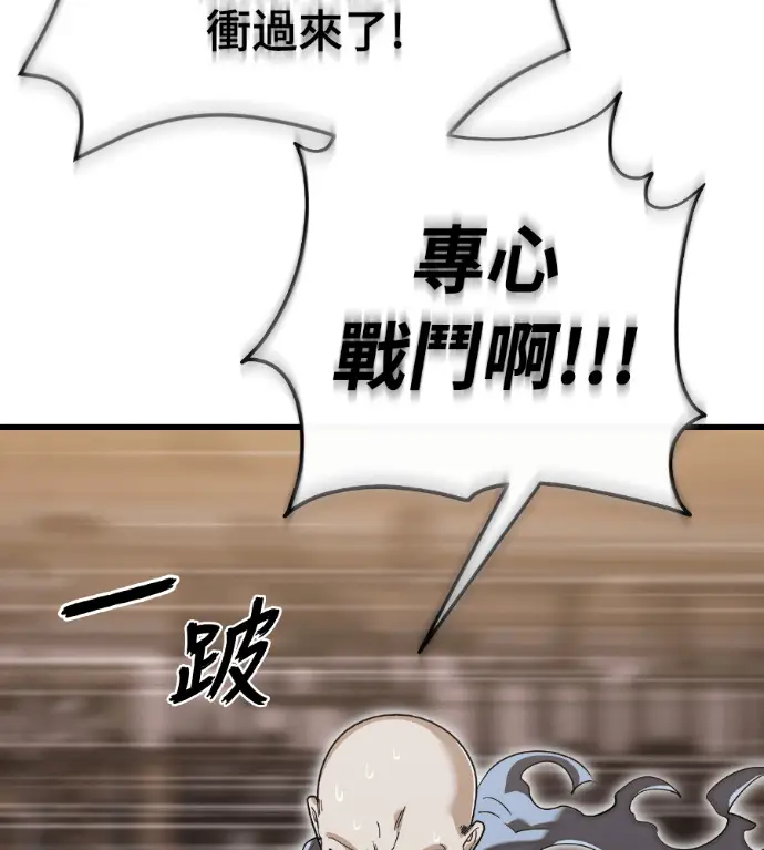 《阎罗降临》第142话图159