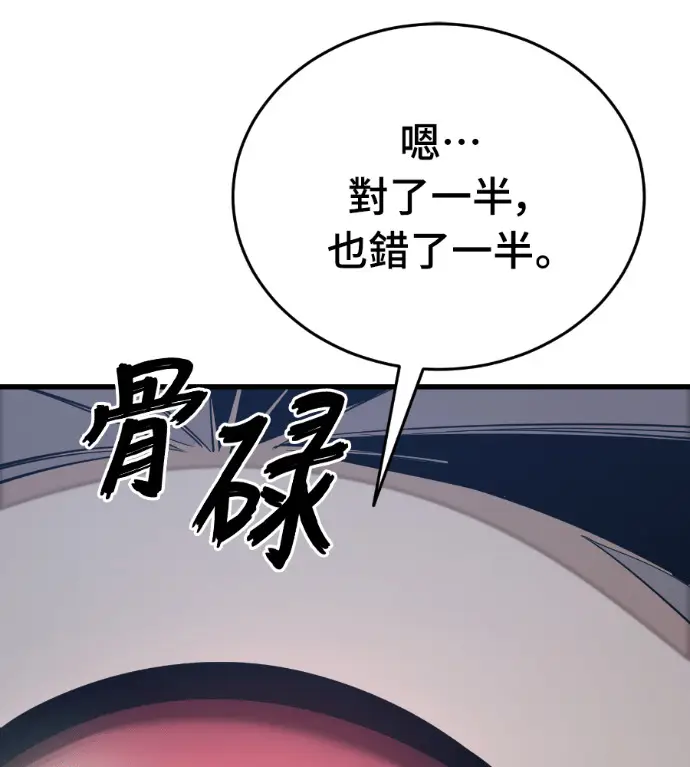 《阎罗降临》第142话图16