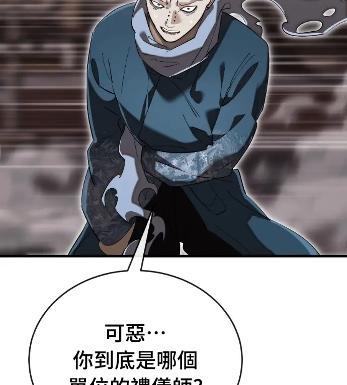 《阎罗降临》第142话图160
