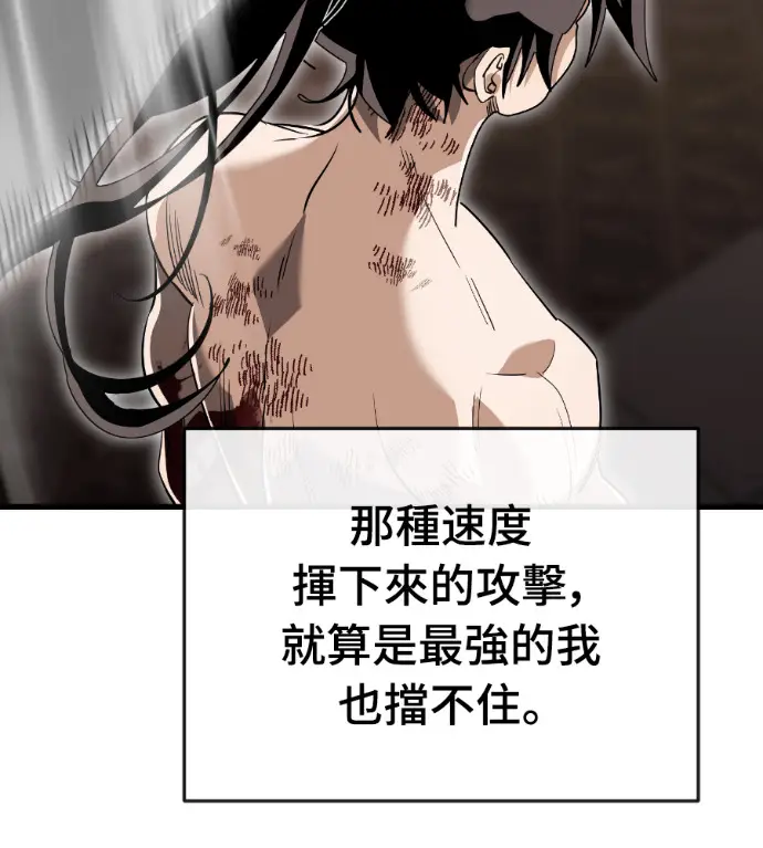 《阎罗降临》第142话图164