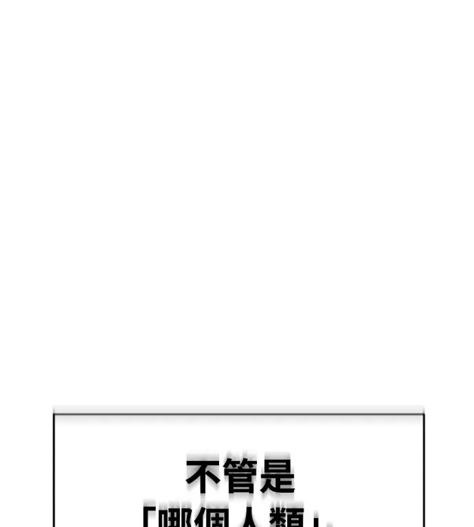 《阎罗降临》第142话图165