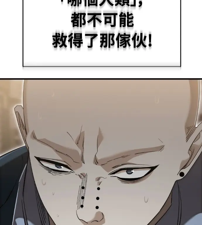 《阎罗降临》第142话图166