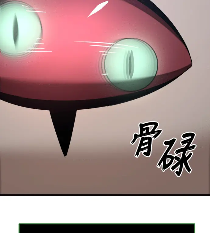 《阎罗降临》第142话图17