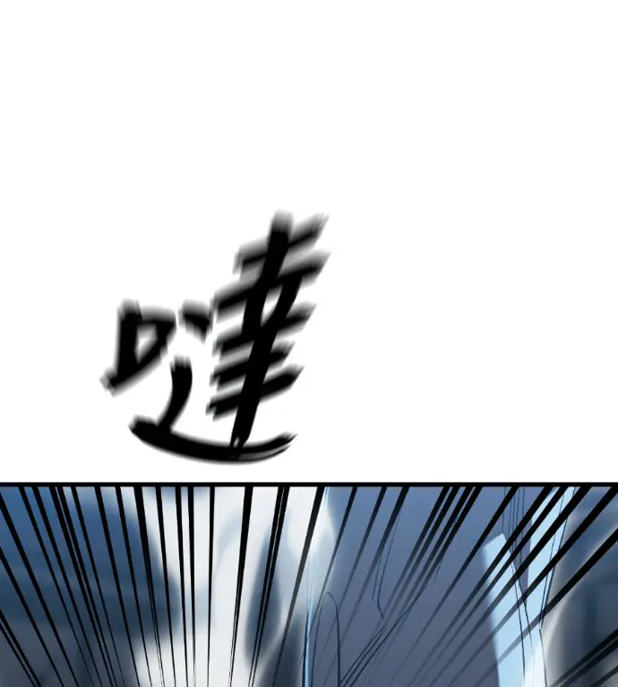 《阎罗降临》第142话图175