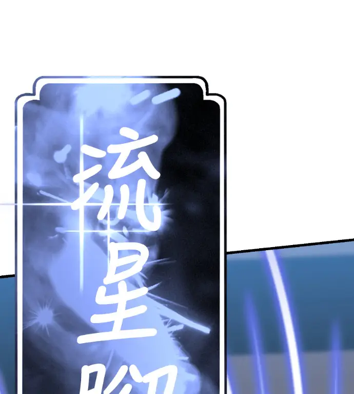《阎罗降临》第142话图177