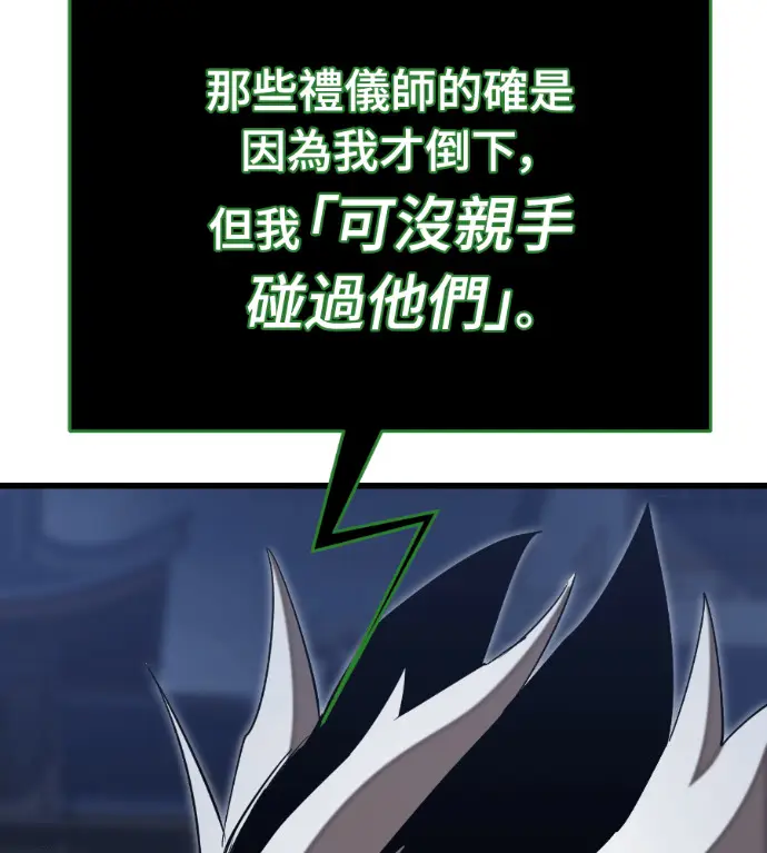 《阎罗降临》第142话图18