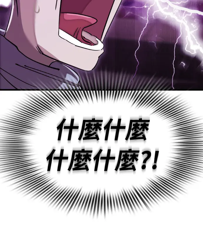 《阎罗降临》第142话图183
