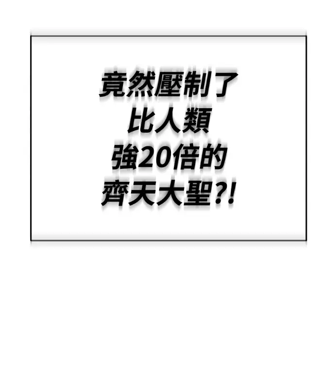 《阎罗降临》第142话图185