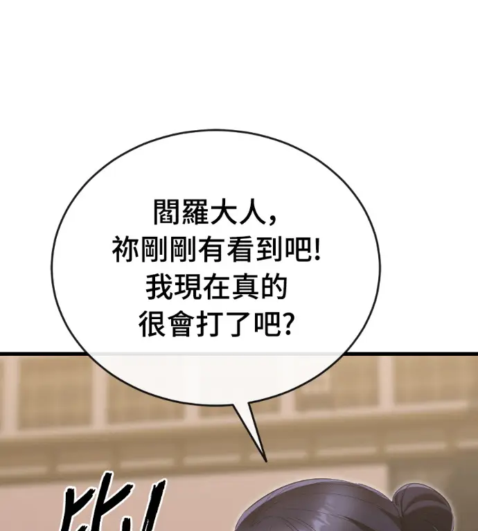 《阎罗降临》第142话图186