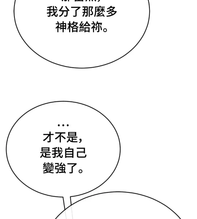 《阎罗降临》第142话图188