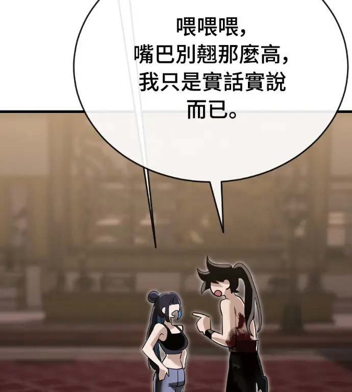《阎罗降临》第142话图189