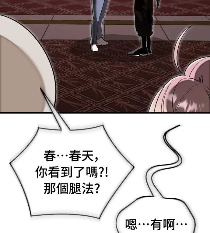 《阎罗降临》第142话图190