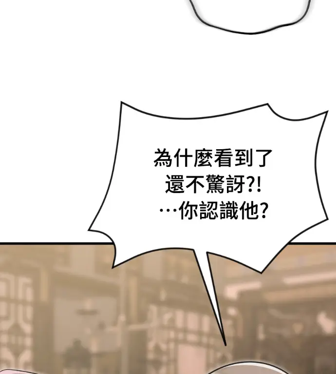 《阎罗降临》第142话图191