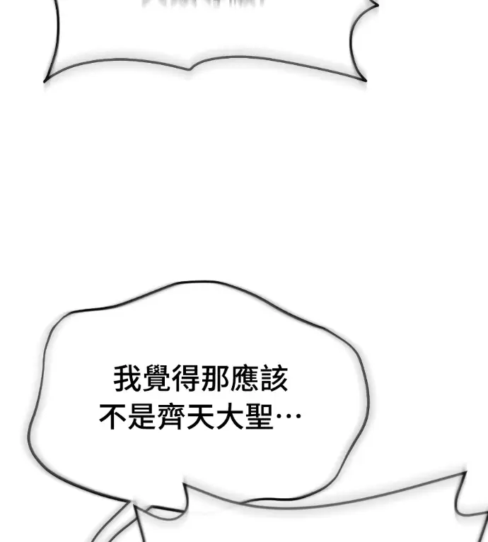 《阎罗降临》第142话图194